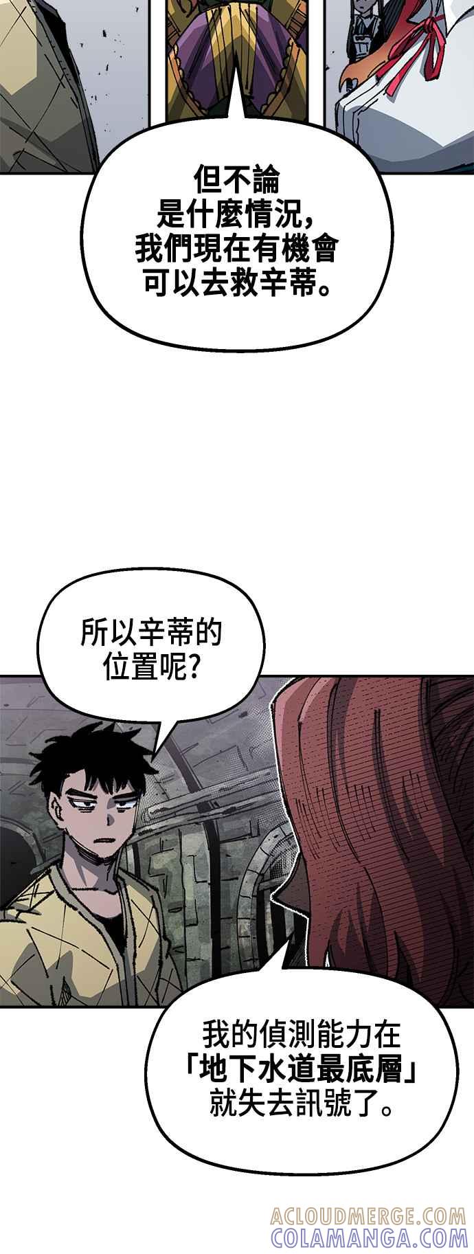《万年老兵》第二季 第18话 第46页