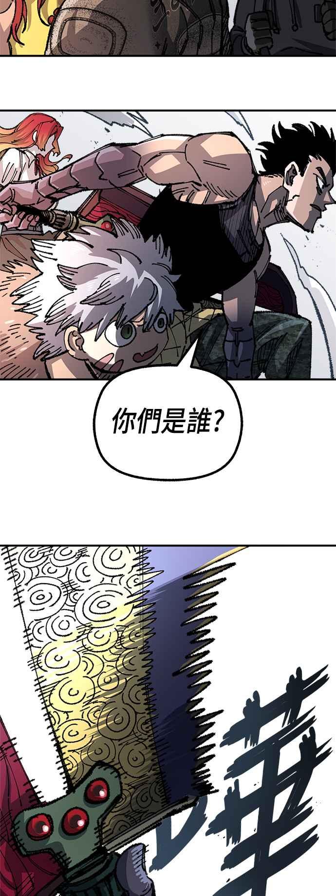 《万年老兵》第二季 第18话 第63页