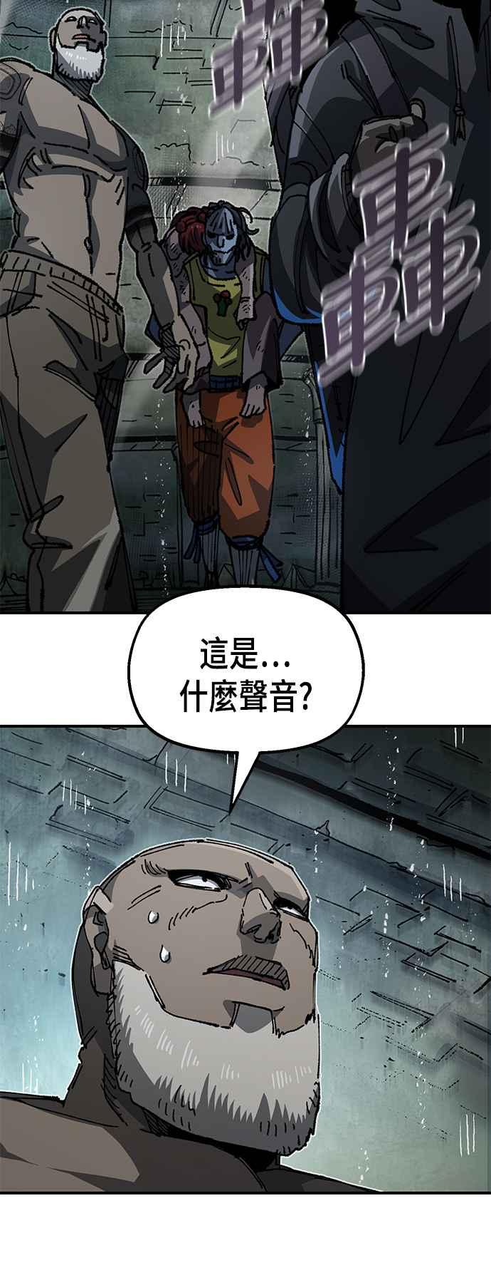 《万年老兵》第二季 第18话 第59页