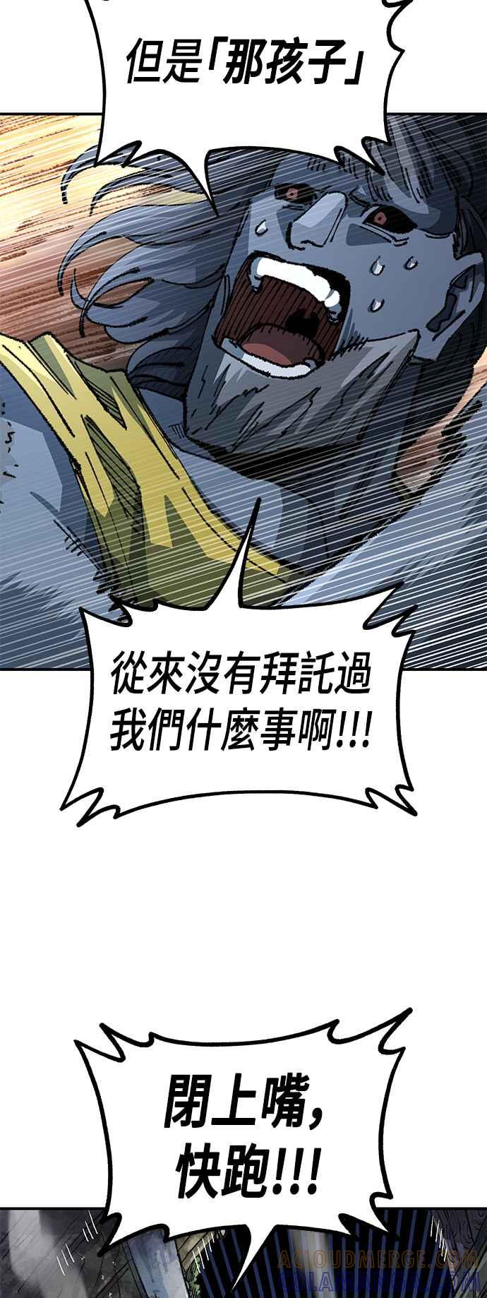 《万年老兵》第二季 第18话 第22页