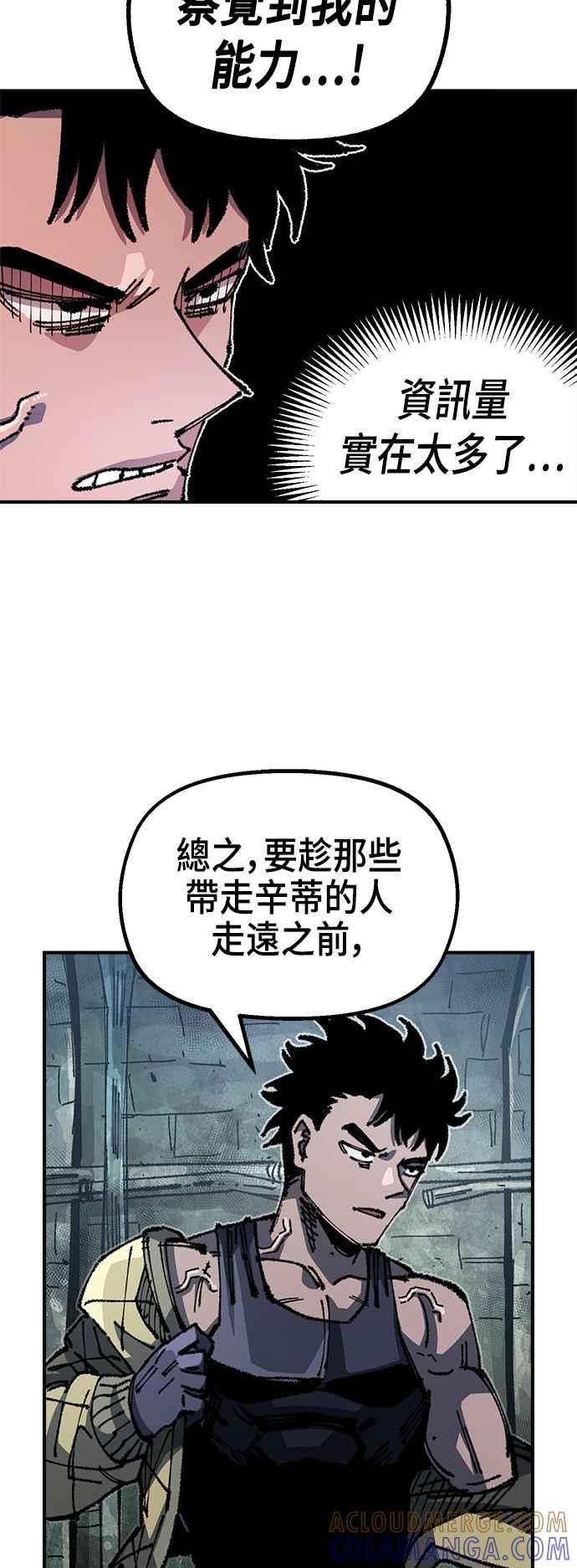 《万年老兵》第二季 第18话 第49页