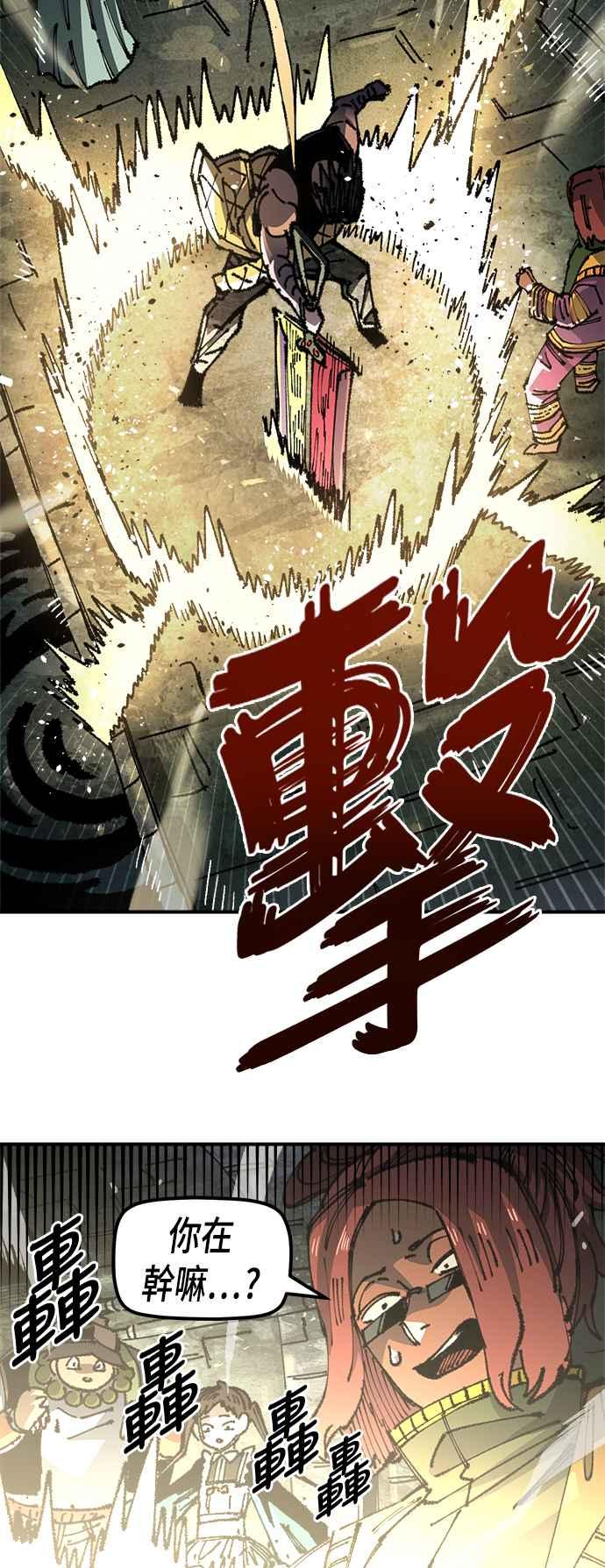 《万年老兵》第二季 第18话 第53页