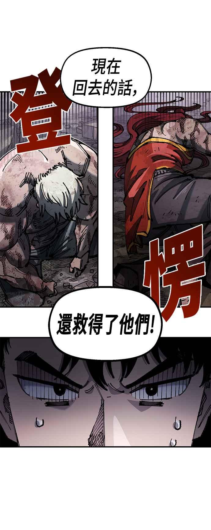 《万年老兵》第二季 第18话 第3页