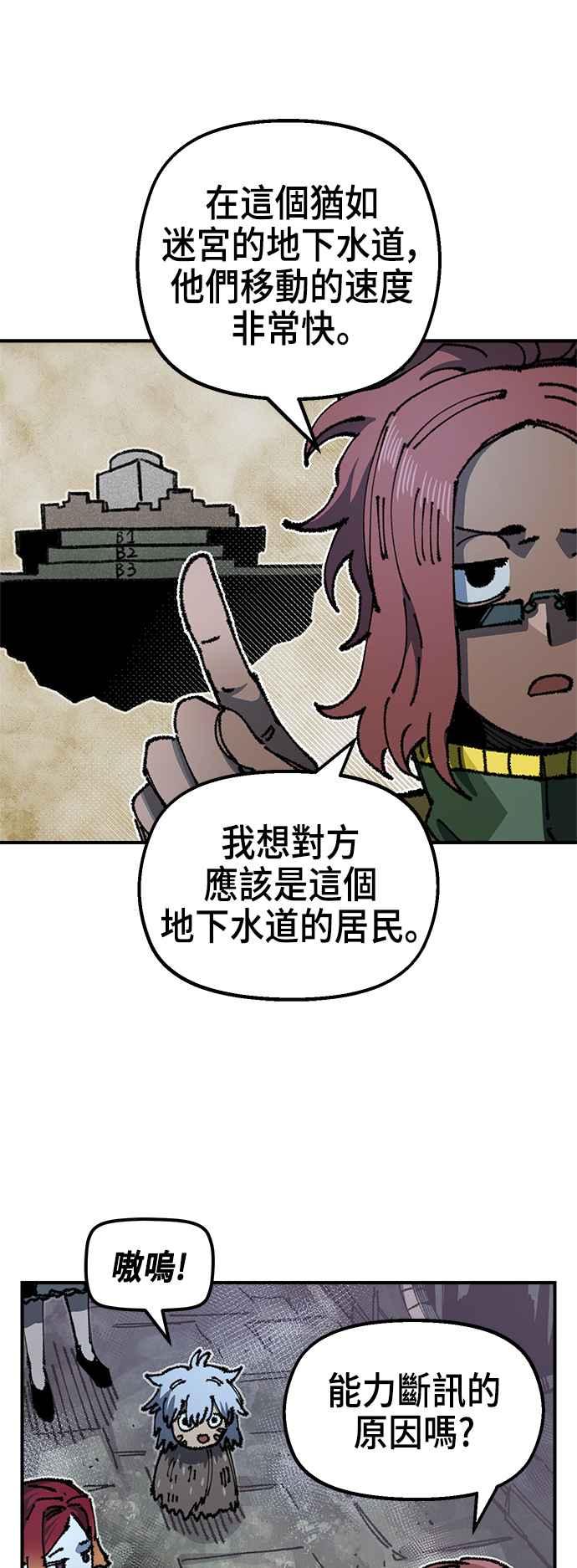 《万年老兵》第二季 第18话 第47页