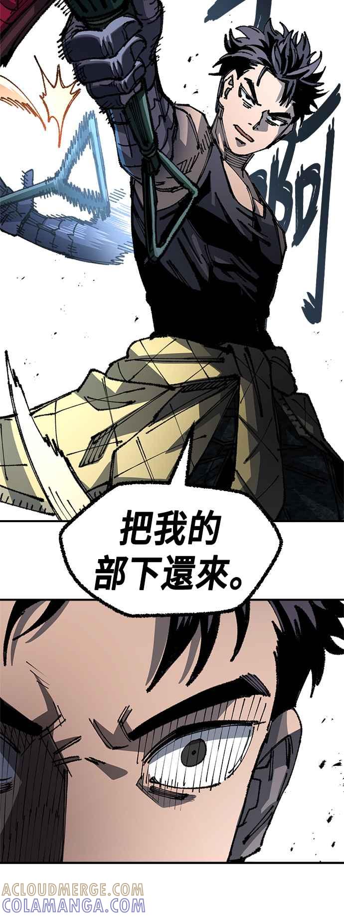 《万年老兵》第二季 第18话 第64页