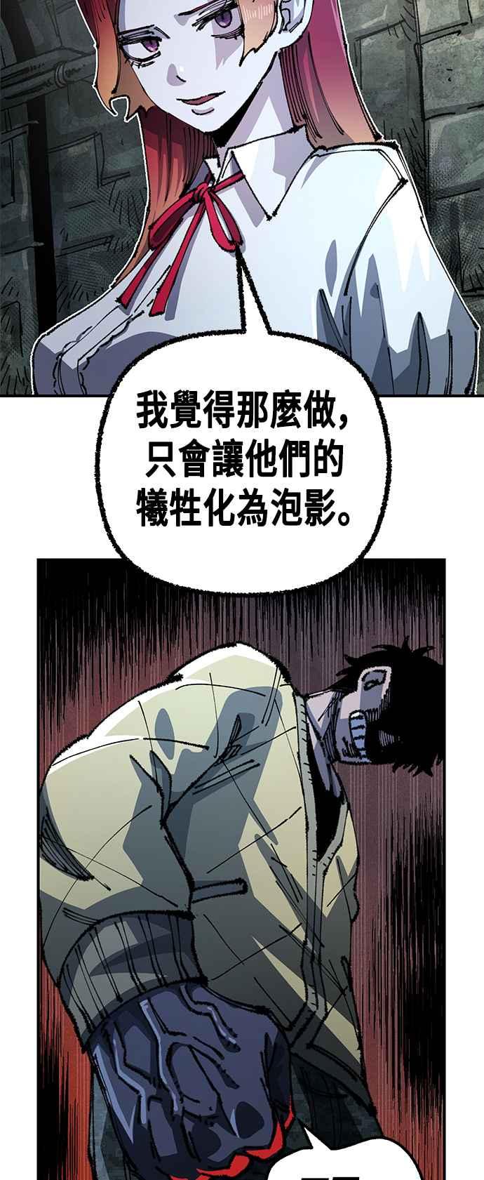 《万年老兵》第二季 第18话 第12页