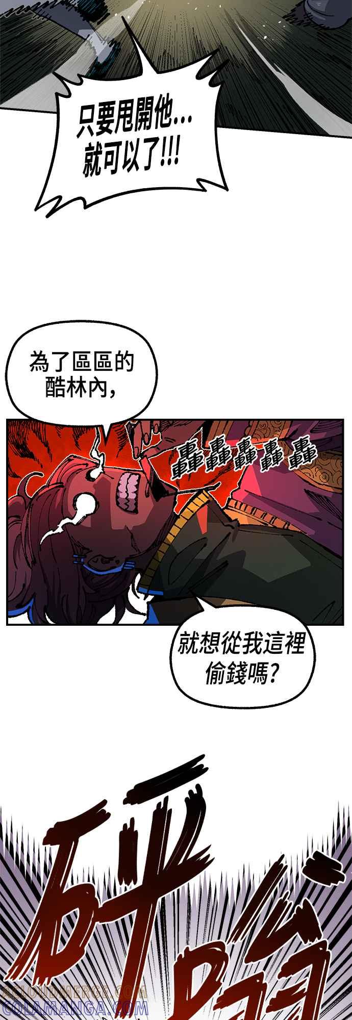 《万年老兵》第二季 第19话 第22页