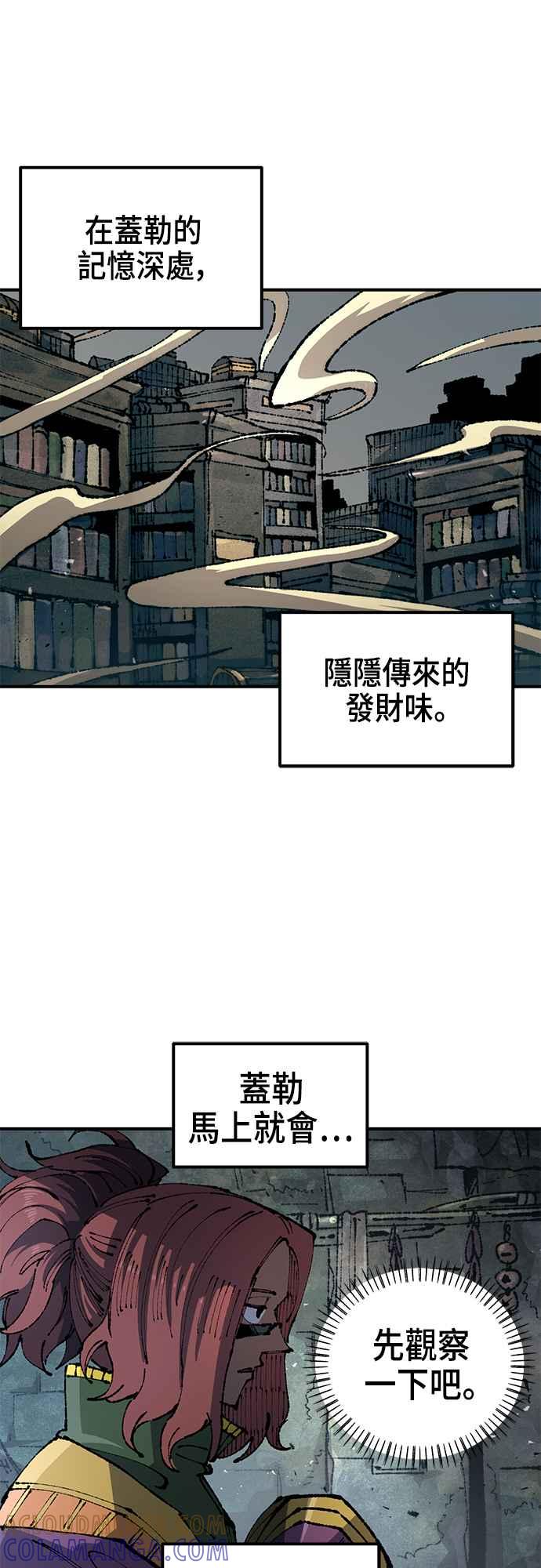 《万年老兵》第二季 第19话 第58页