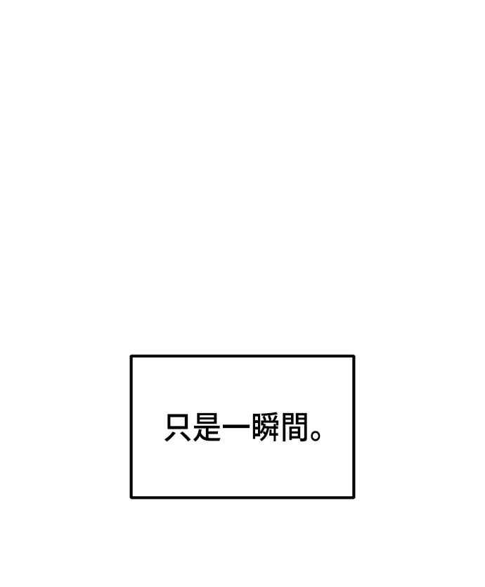 《万年老兵》第二季 第19话 第65页