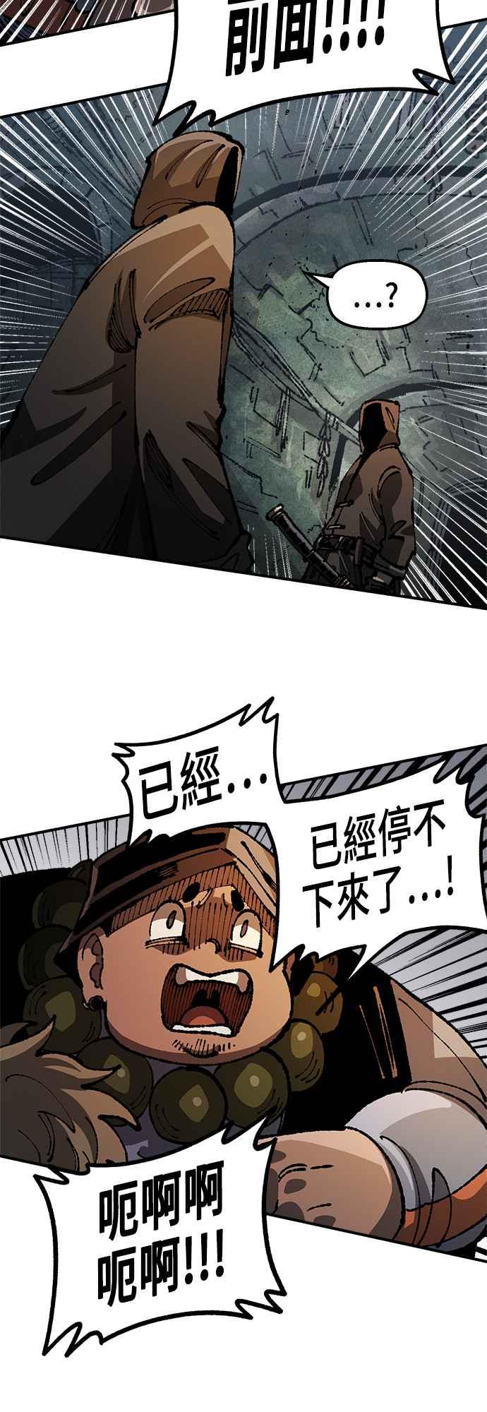 《万年老兵》第二季 第19话 第27页