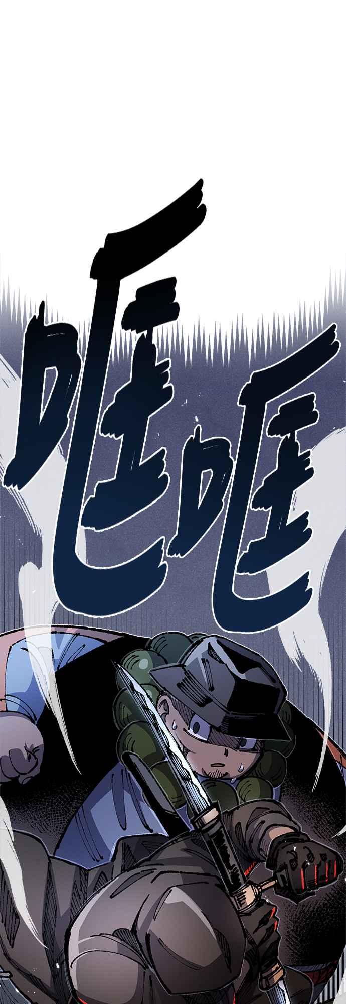 《万年老兵》第二季 第19话 第66页