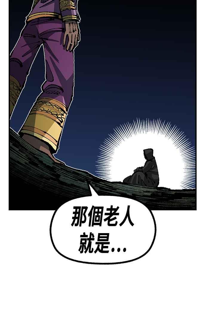 《万年老兵》第二季 第19话 第75页