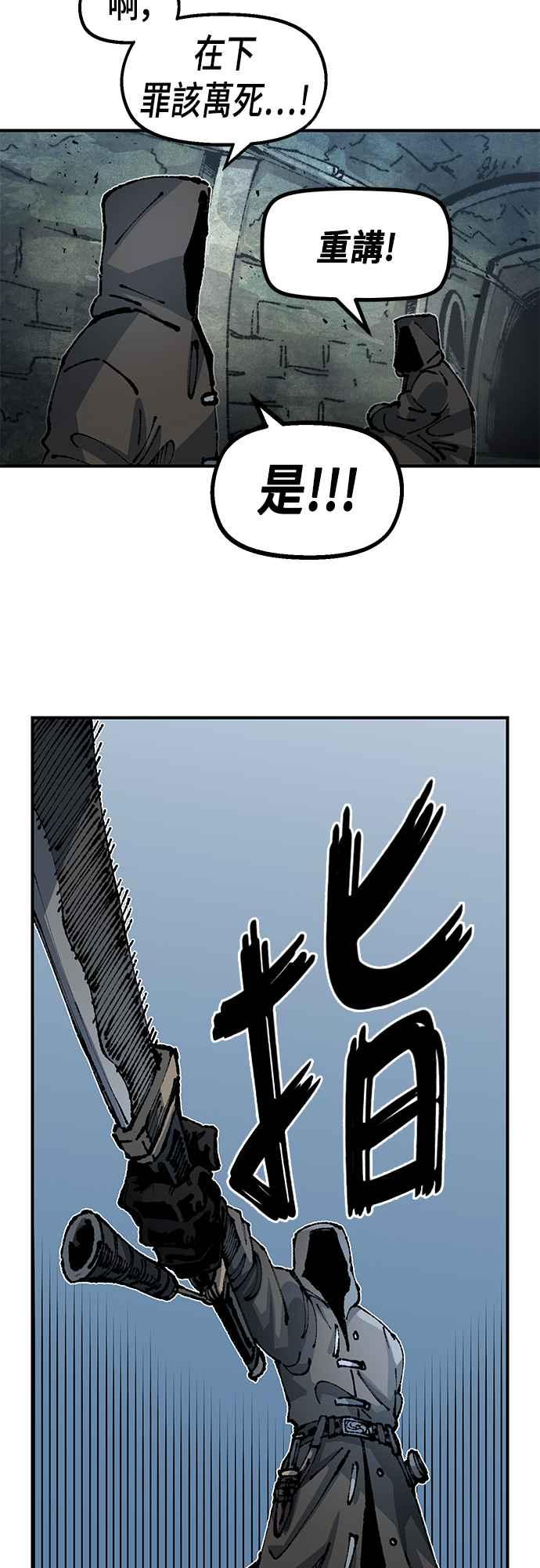 《万年老兵》第二季 第19话 第44页