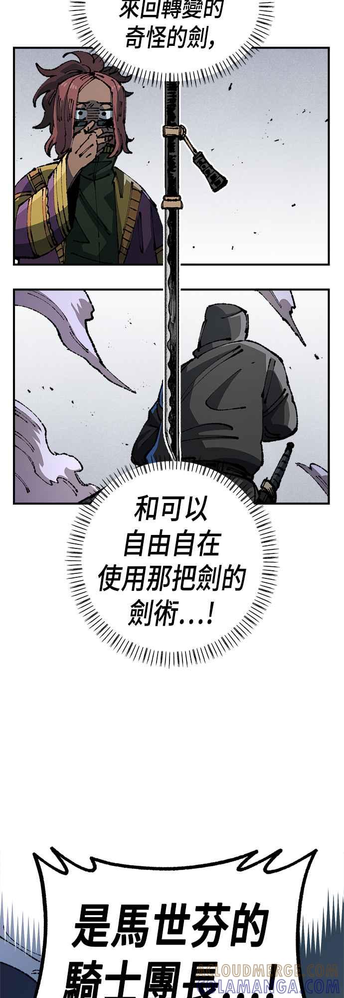 《万年老兵》第二季 第19话 第73页