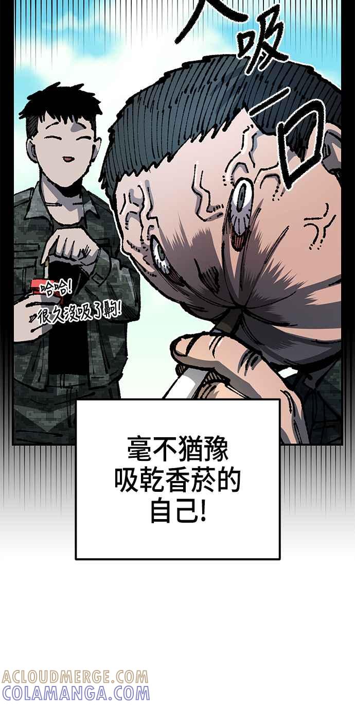 《万年老兵》第二季 第19话 第10页