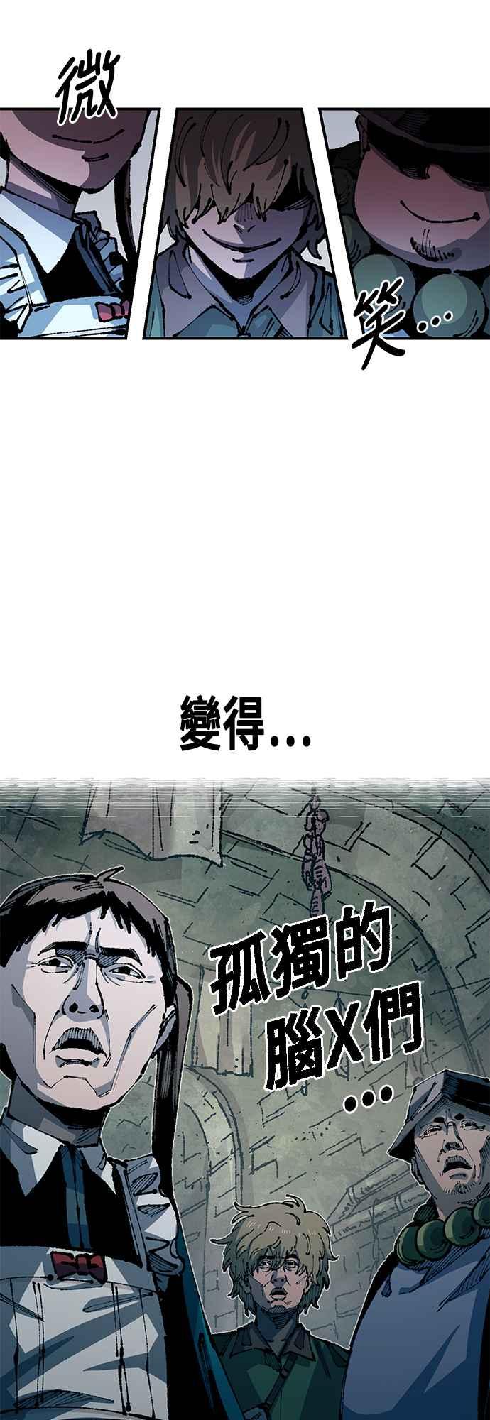 《万年老兵》第二季 第19话 第6页