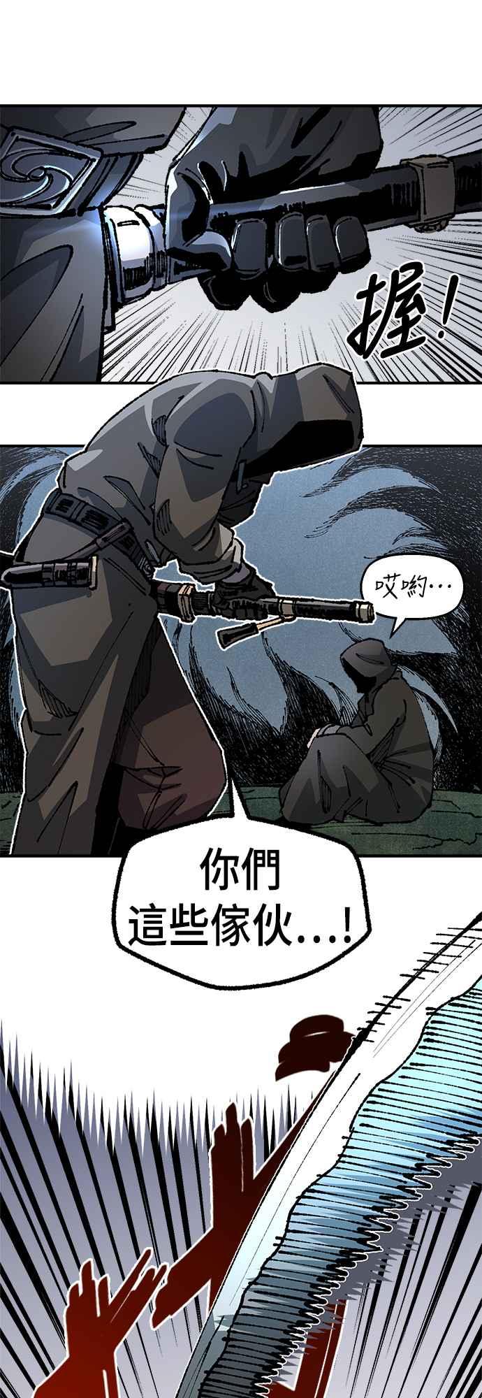 《万年老兵》第二季 第19话 第36页