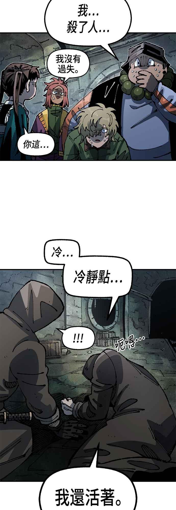 《万年老兵》第二季 第19话 第33页