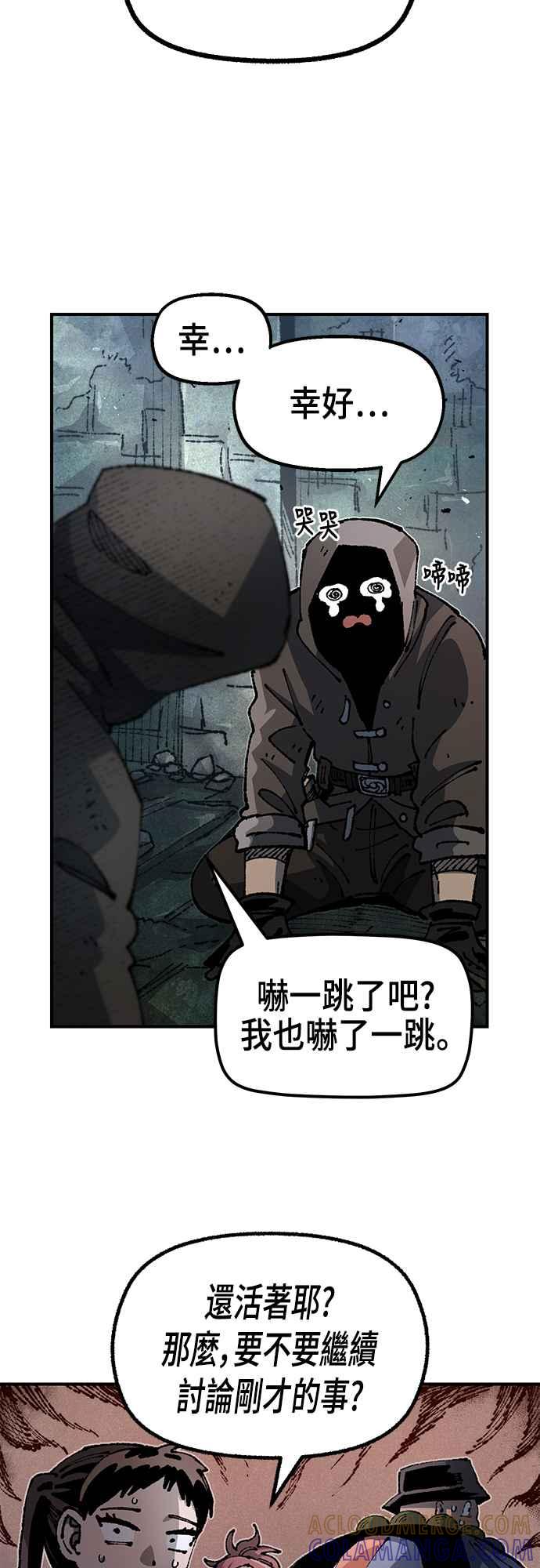 《万年老兵》第二季 第19话 第34页