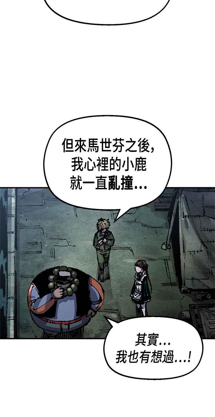《万年老兵》第二季 第19话 第5页