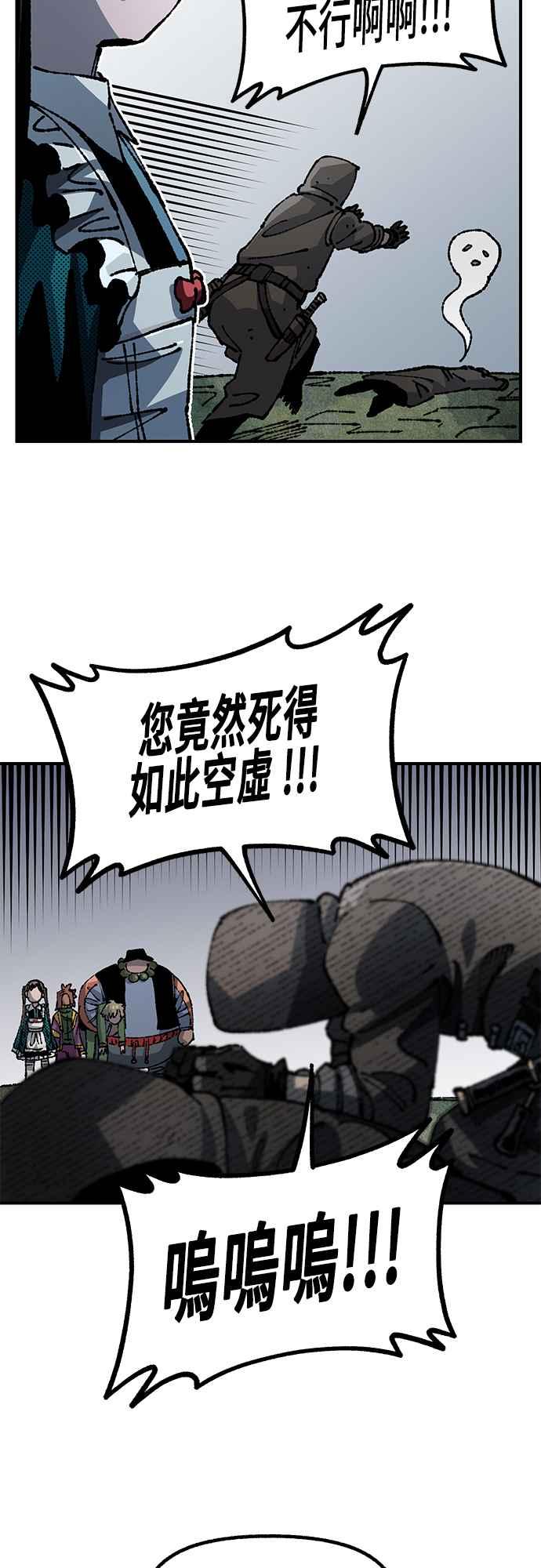 《万年老兵》第二季 第19话 第32页
