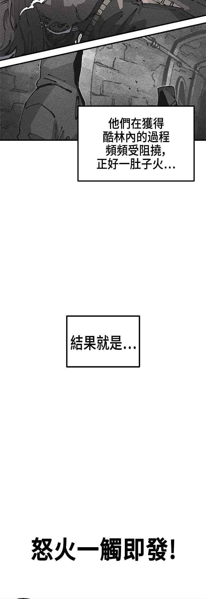 《万年老兵》第二季 第19话 第54页