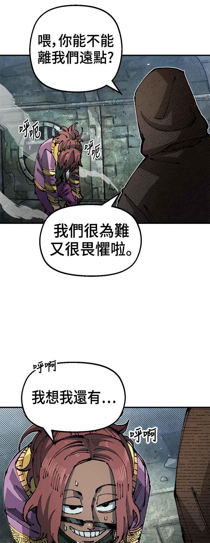 《万年老兵》第二季 第20话 第51页