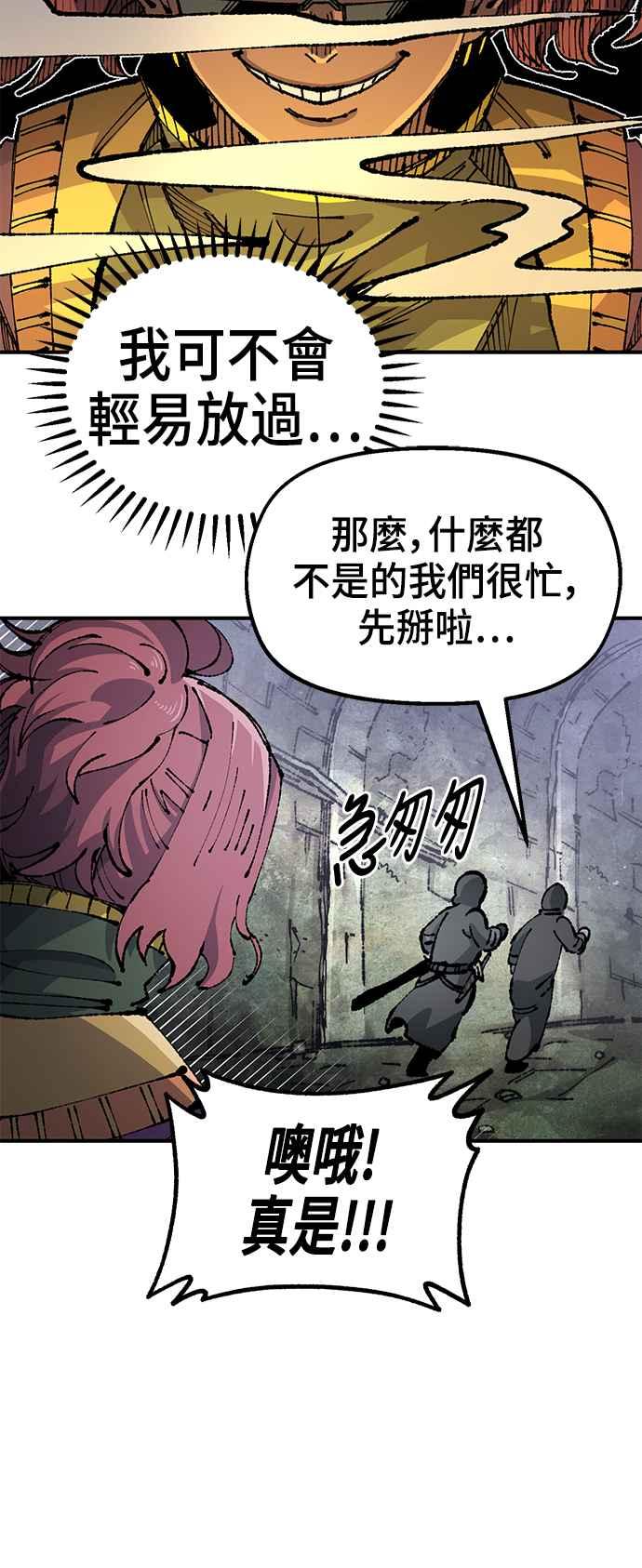 《万年老兵》第二季 第20话 第8页