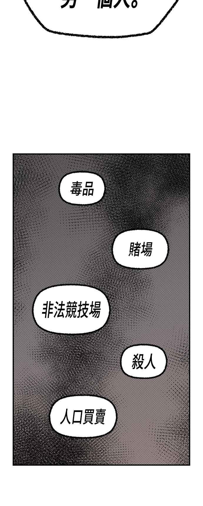 《万年老兵》第二季 第20话 第26页