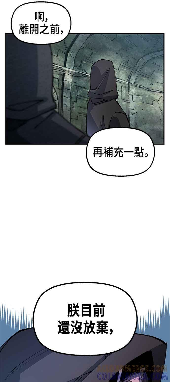 《万年老兵》第二季 第20话 第34页
