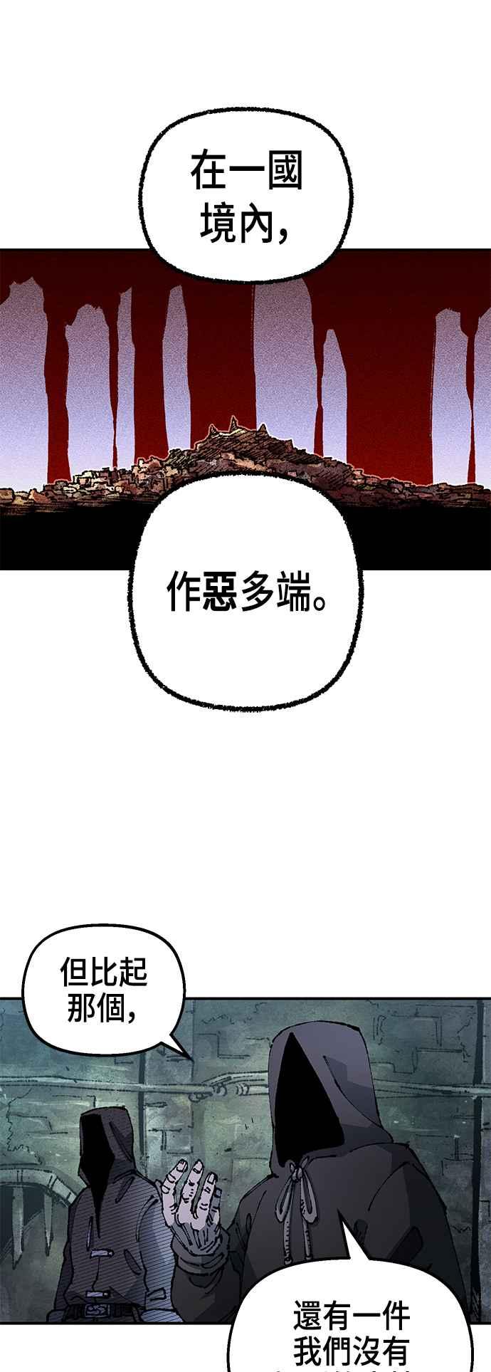 《万年老兵》第二季 第20话 第27页