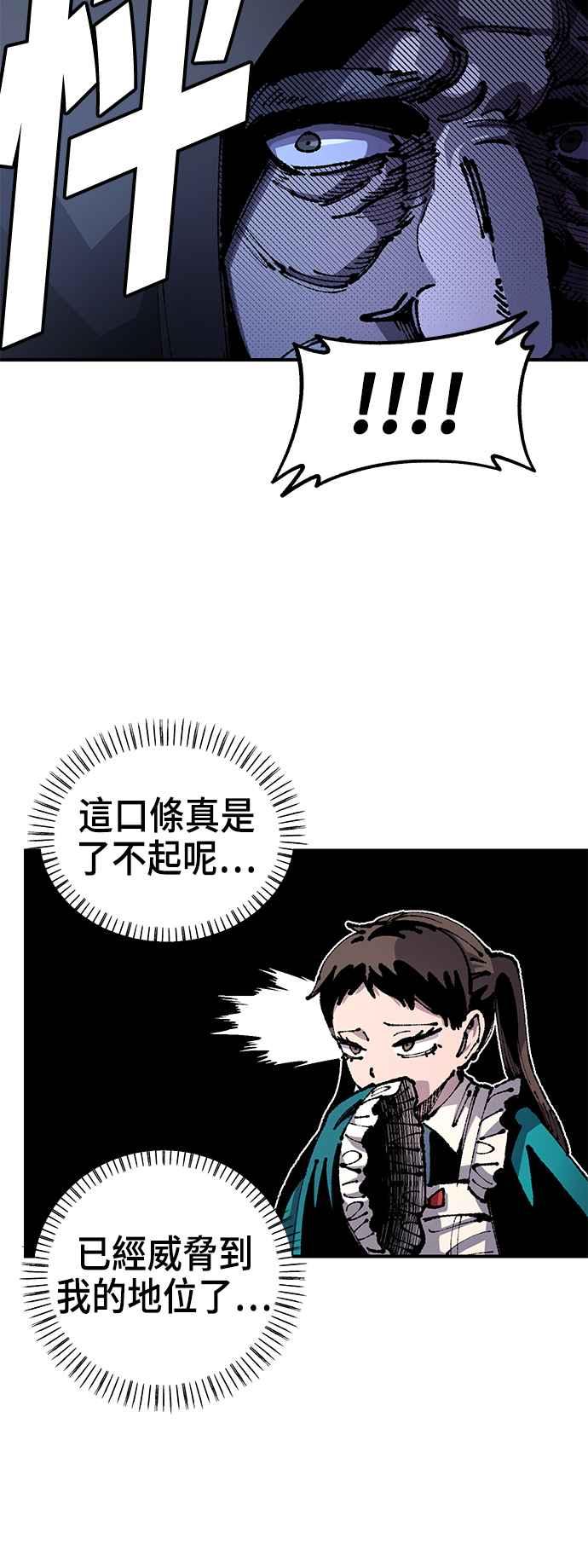 《万年老兵》第二季 第20话 第18页