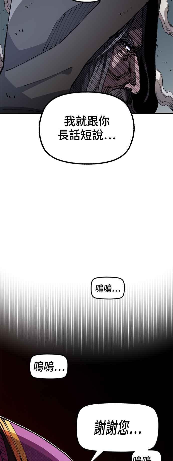 《万年老兵》第二季 第20话 第20页