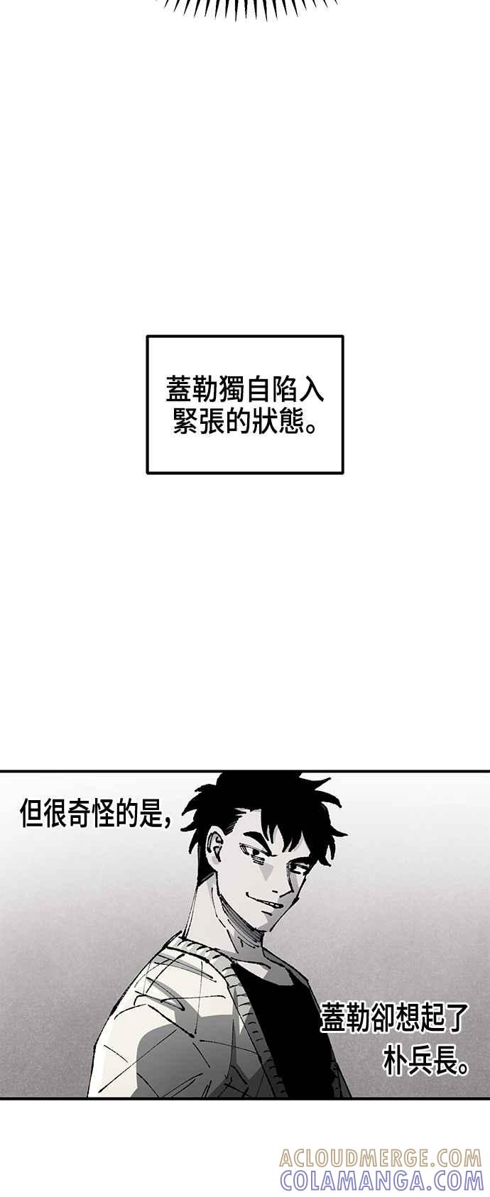 《万年老兵》第二季 第20话 第10页
