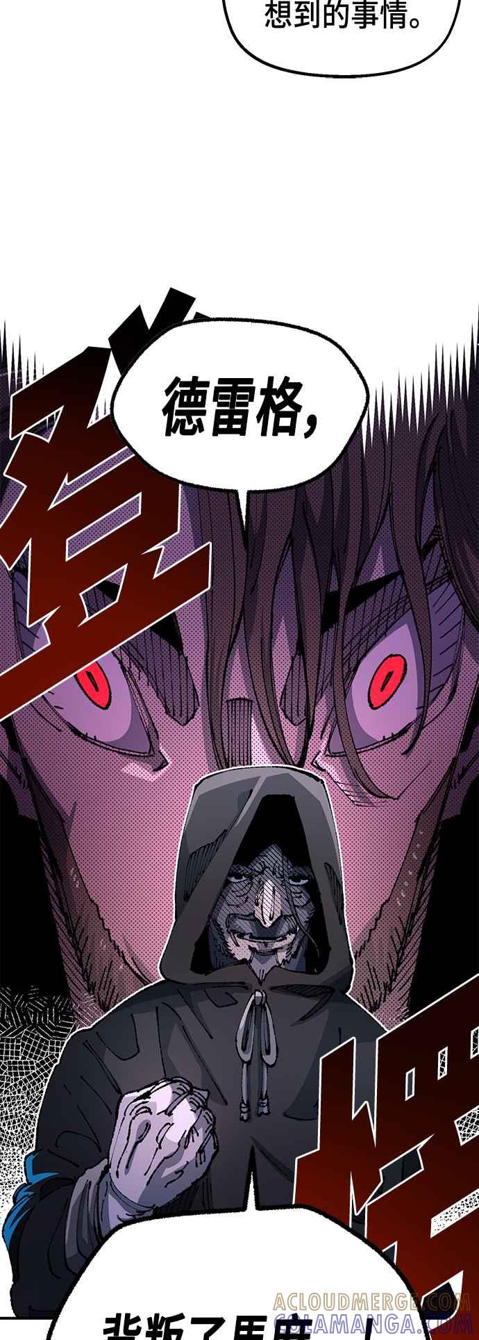 《万年老兵》第二季 第20话 第28页
