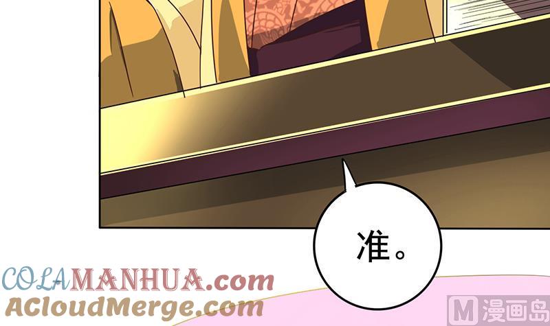 今生只想做咸鱼 第9话 罗西公主好香 第49页