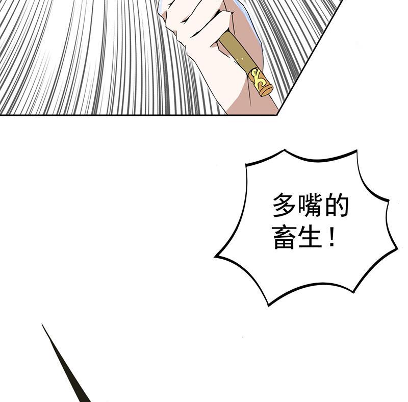 今生只想做咸鱼 第9话 罗西公主好香 第26页