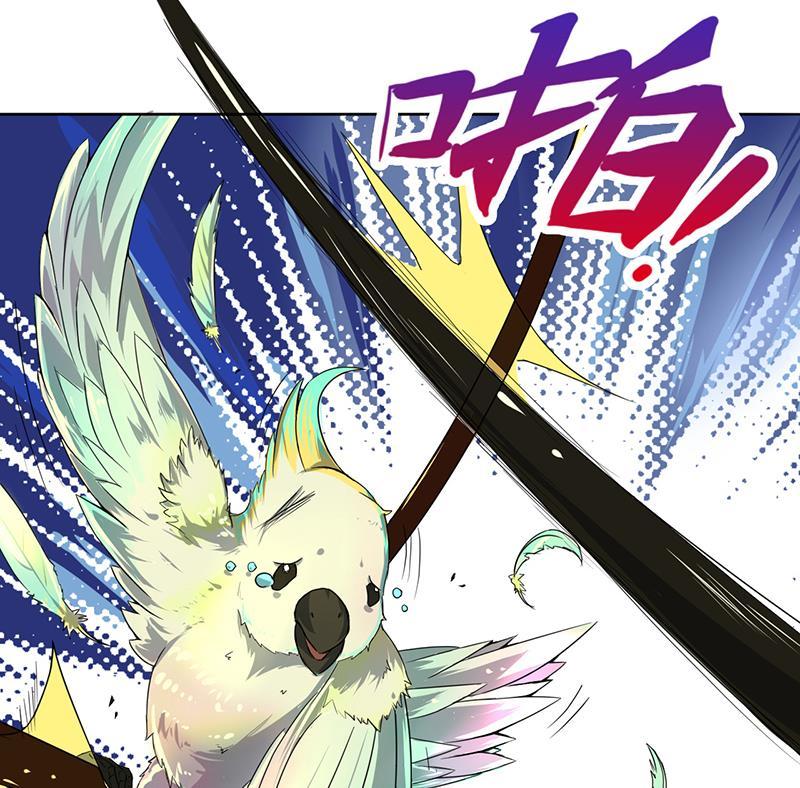 今生只想做咸鱼 第9话 罗西公主好香 第27页