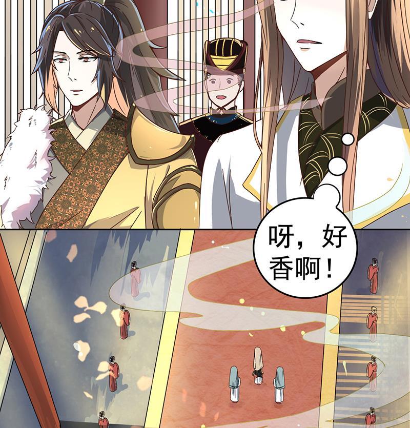 今生只想做咸鱼 第9话 罗西公主好香 第56页
