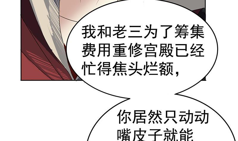 今生只想做咸鱼 第9话 罗西公主好香 第8页