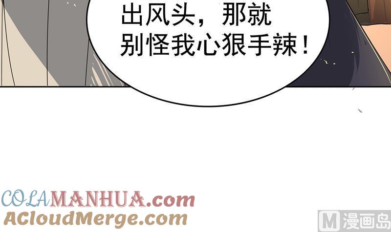 今生只想做咸鱼 第9话 罗西公主好香 第13页