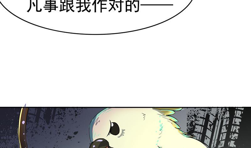 今生只想做咸鱼 第9话 罗西公主好香 第20页