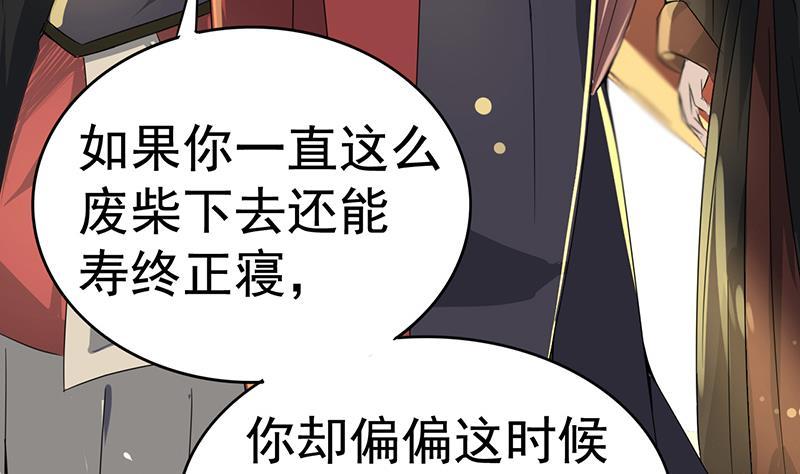 今生只想做咸鱼 第9话 罗西公主好香 第12页