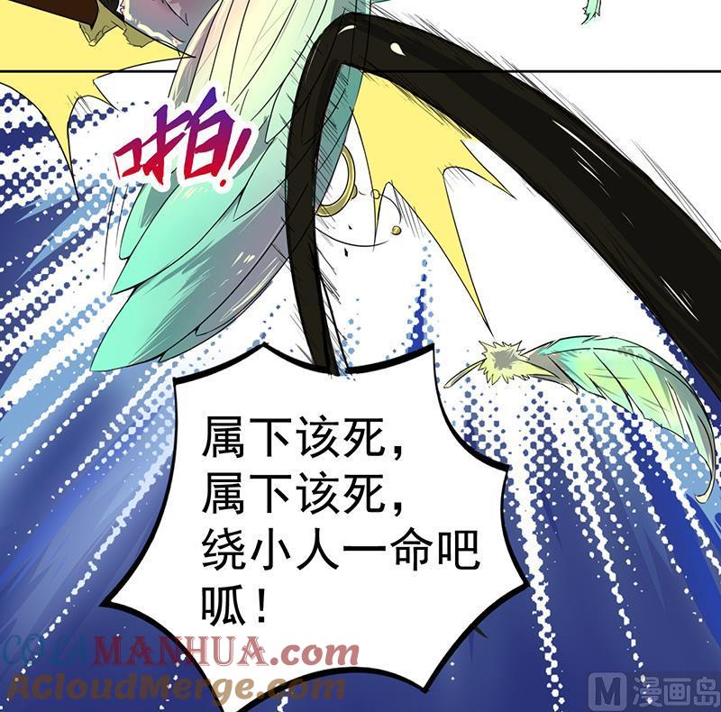 今生只想做咸鱼 第9话 罗西公主好香 第28页