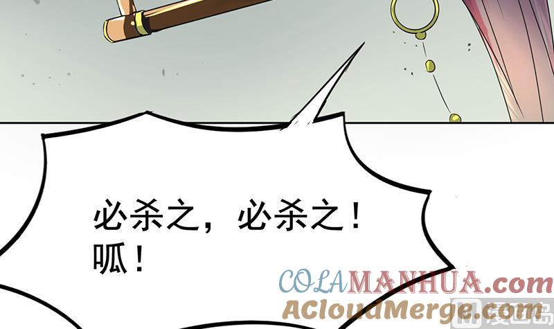 今生只想做咸鱼 第9话 罗西公主好香 第22页