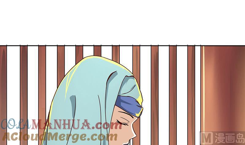 今生只想做咸鱼 第9话 罗西公主好香 第43页