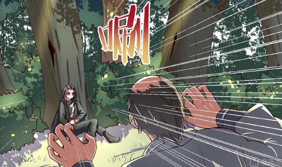 今生只想做咸鱼 第99话 人质 第4页