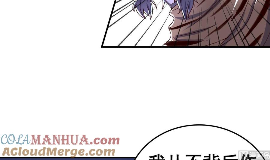 今生只想做咸鱼 第99话 人质 第25页