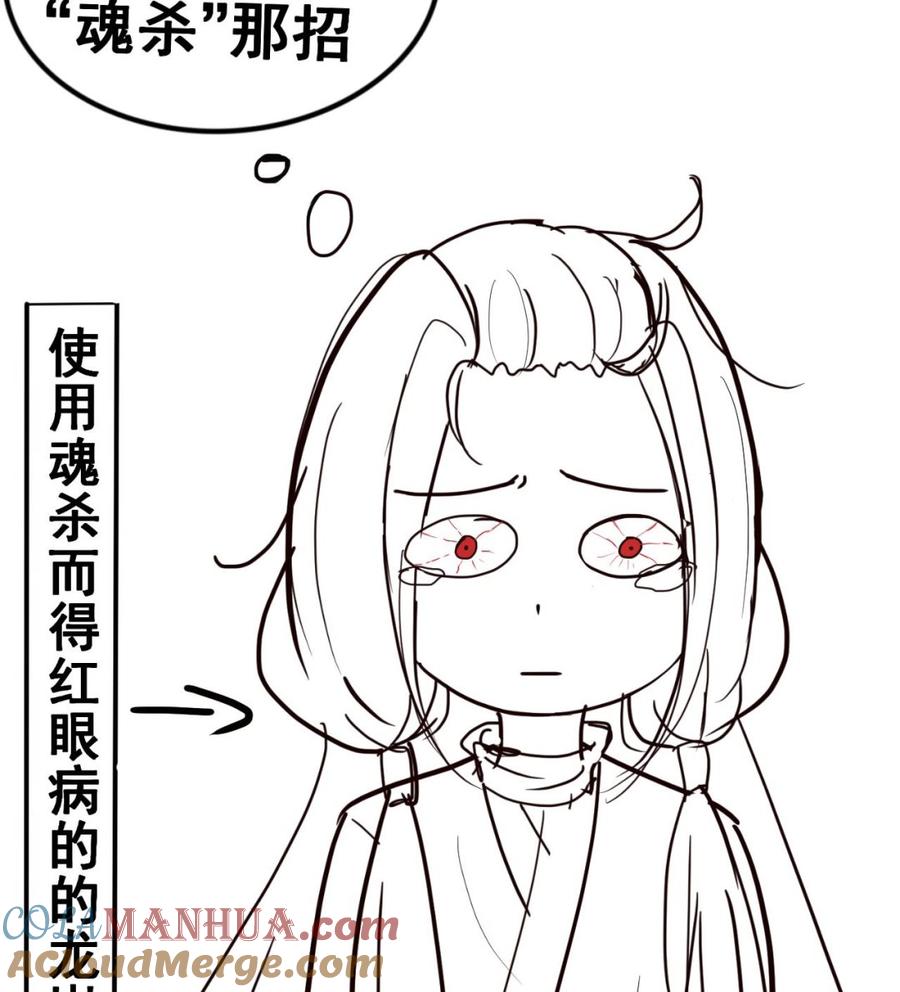 今生只想做咸鱼 第99话 人质 第41页