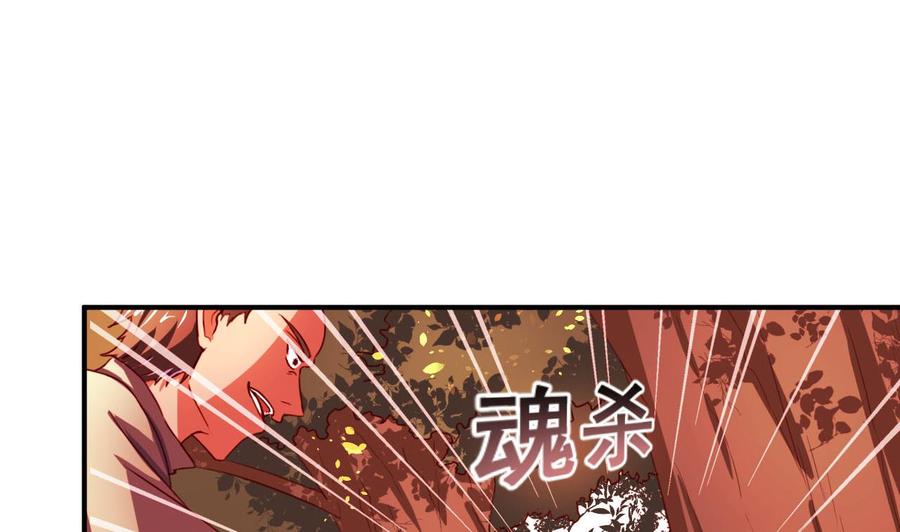 今生只想做咸鱼 第99话 人质 第6页